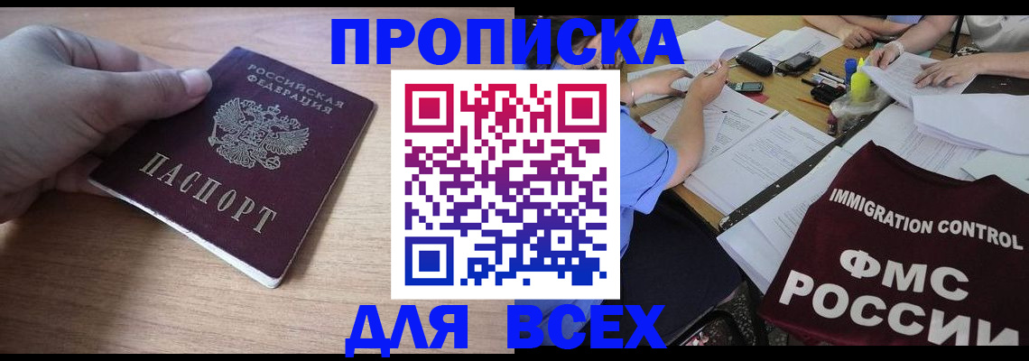 найти адрес прописки в Железногорске