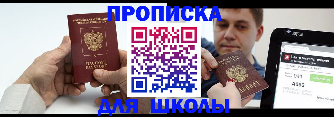 временная регистрация госуслуги в Железногорске